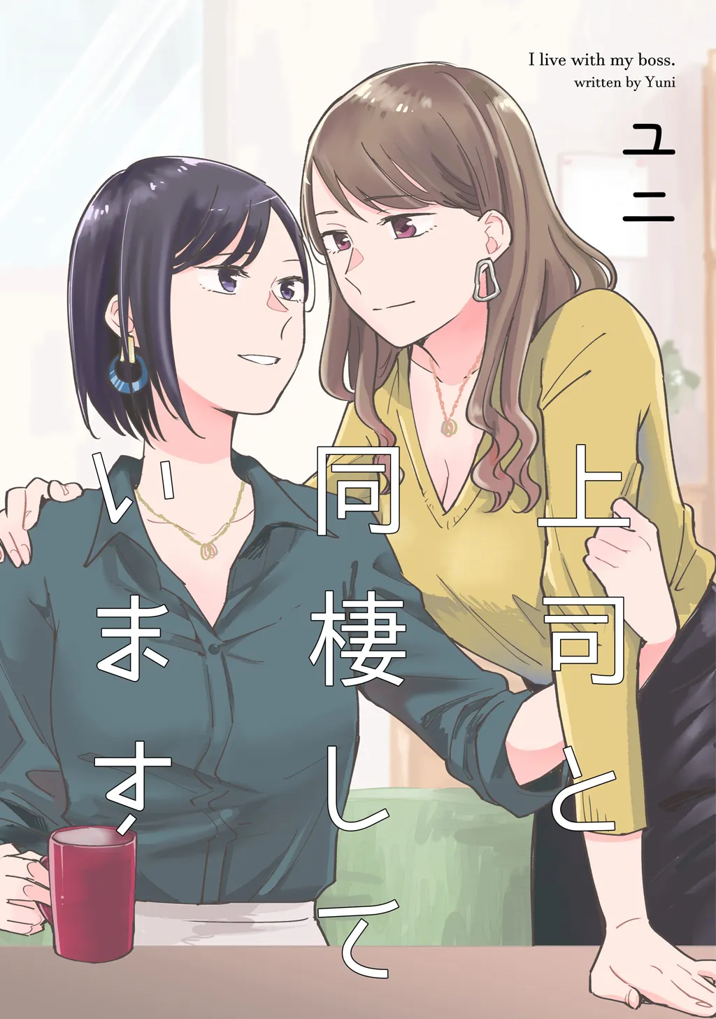 Joushi to Dousei Shiteimasu background