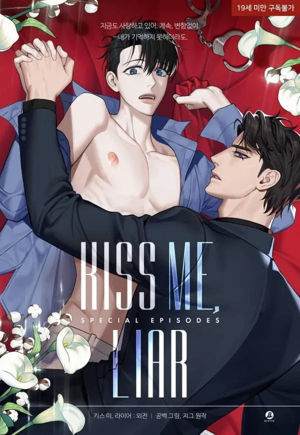 Kiss Me, Liar Special Episodes background