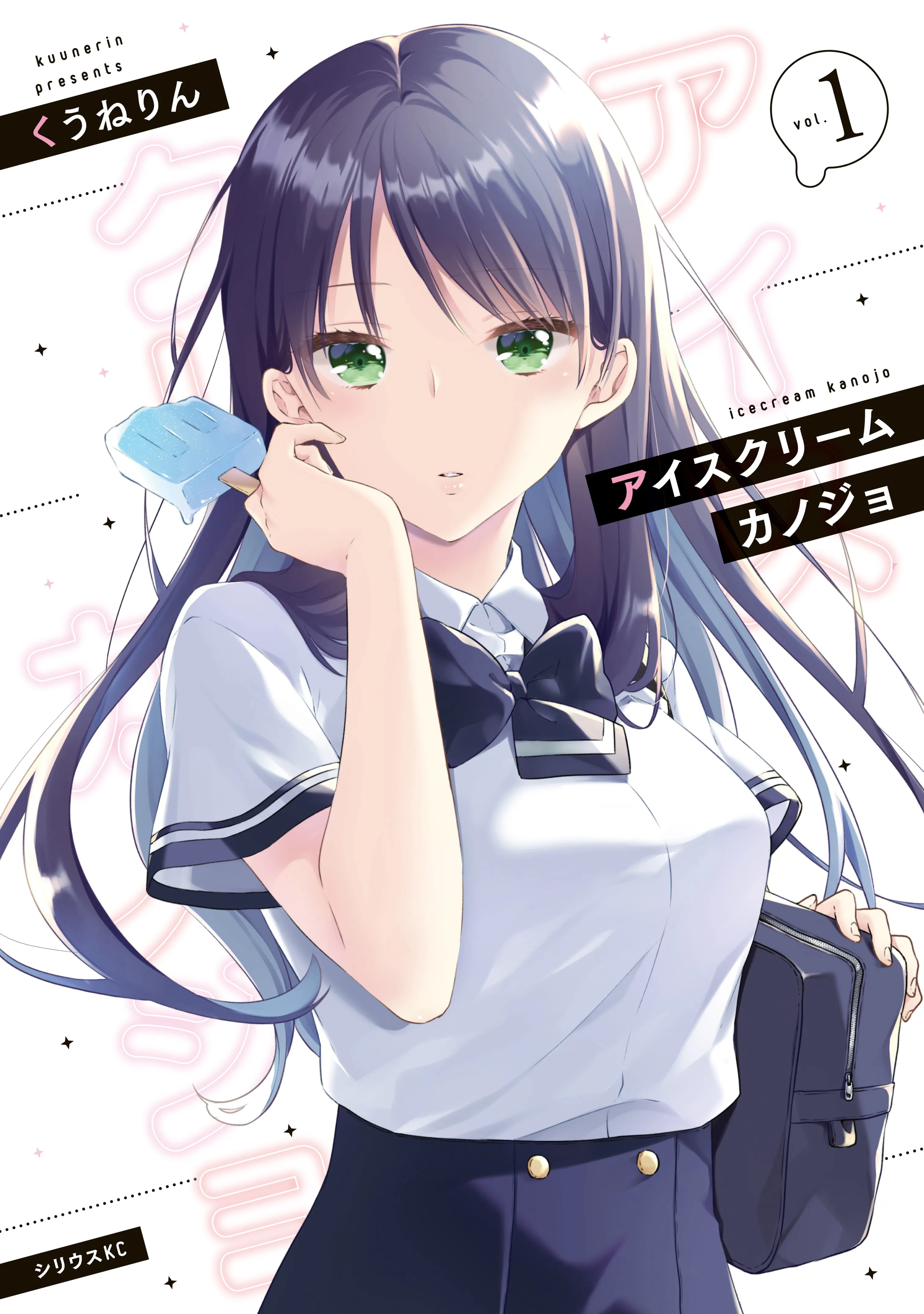 Ice Cream Kanojo background
