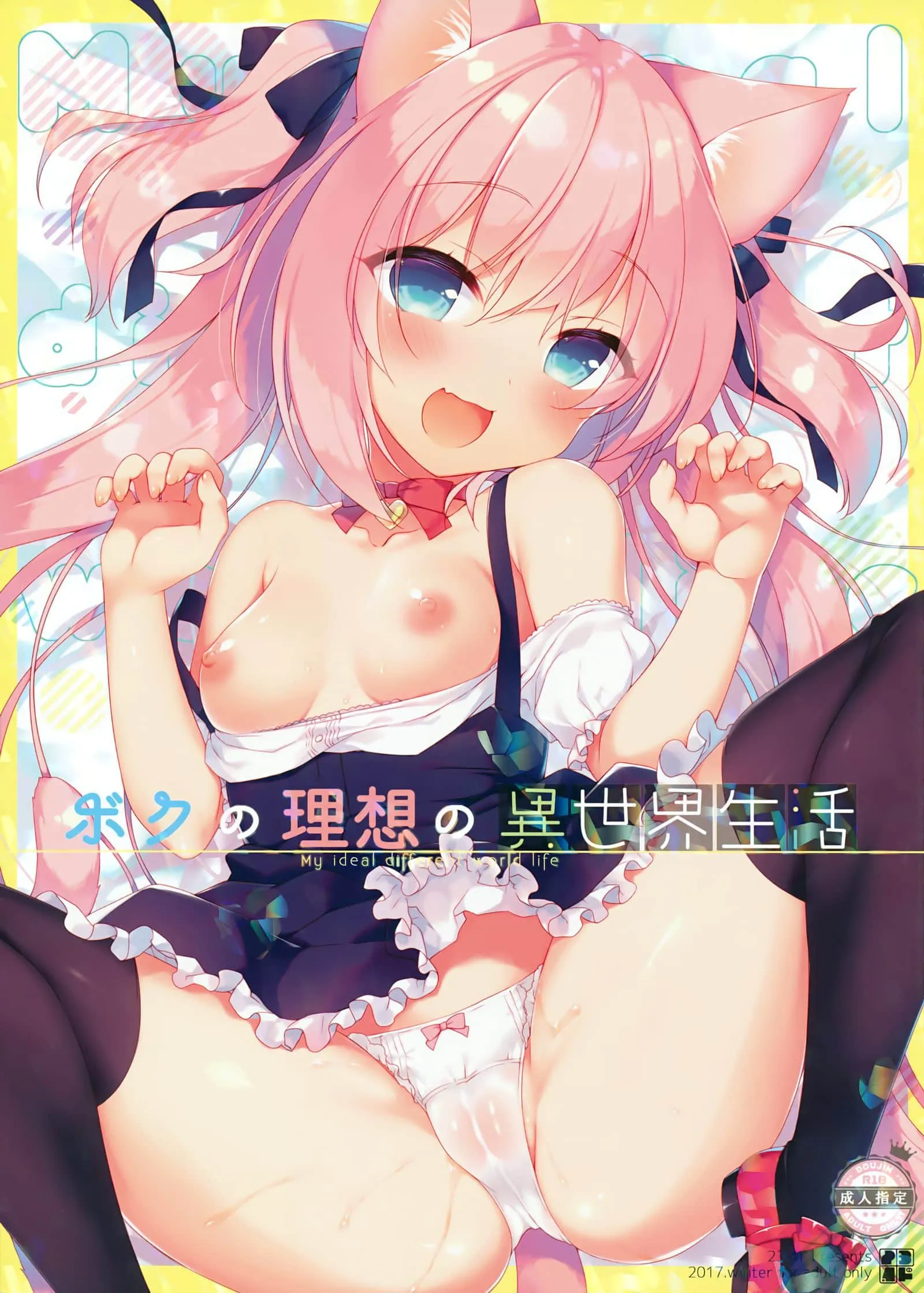 Boku no Risou no Isekai Seikatsu background