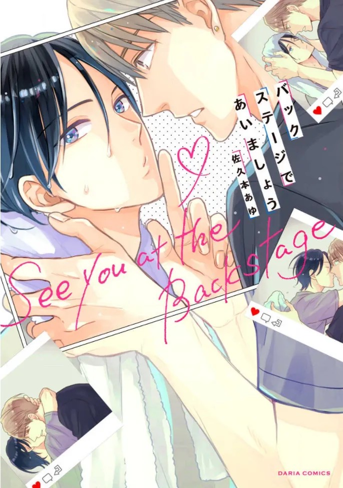 Backstage de Aimashou background