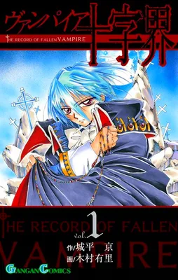 Vampire Juujikai