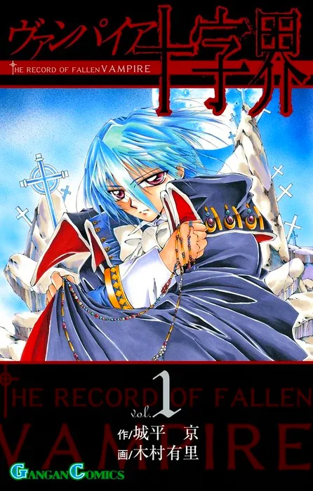 Vampire Juujikai background