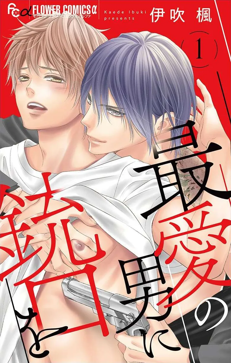 Saiai no Otoko ni Juukou o background