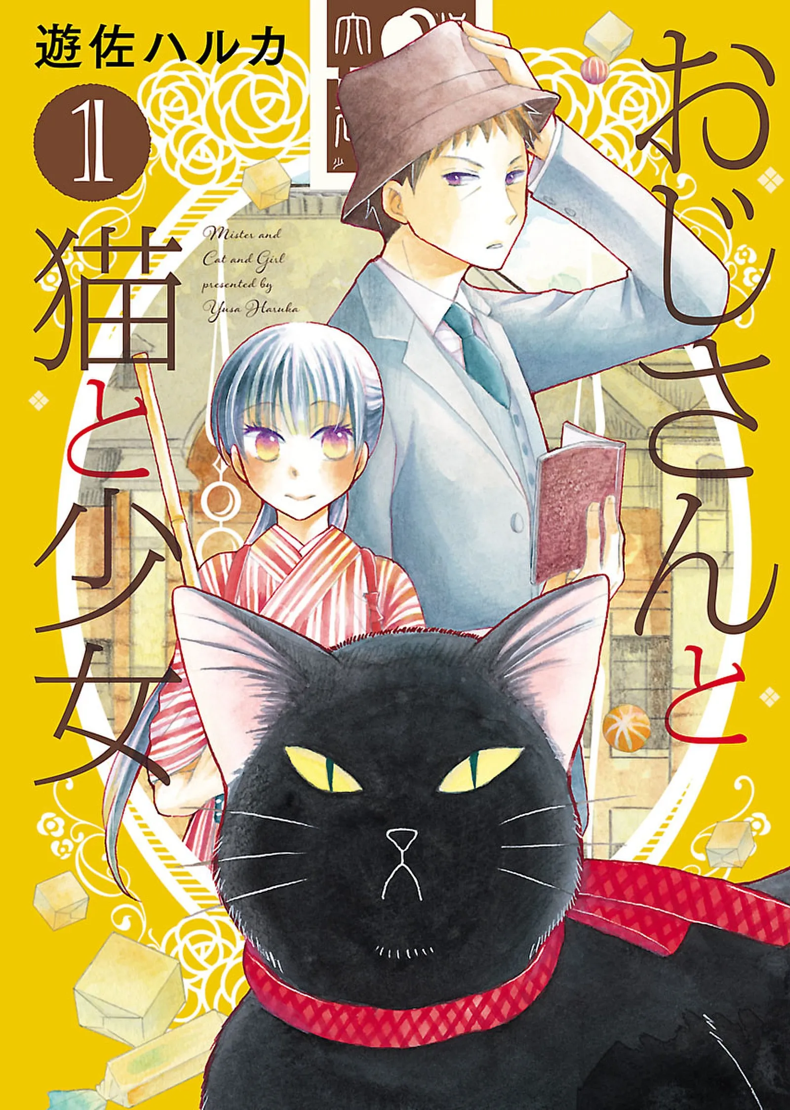 Ojisan to Neko to Shoujo background