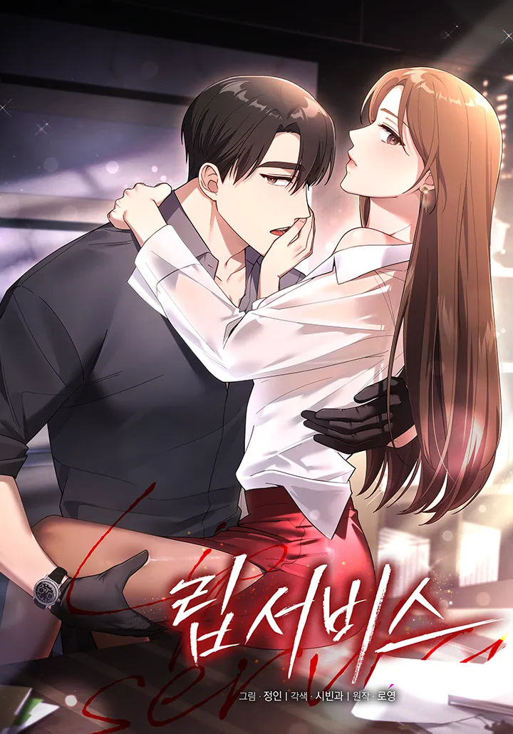 Lip Service (Royoung) background