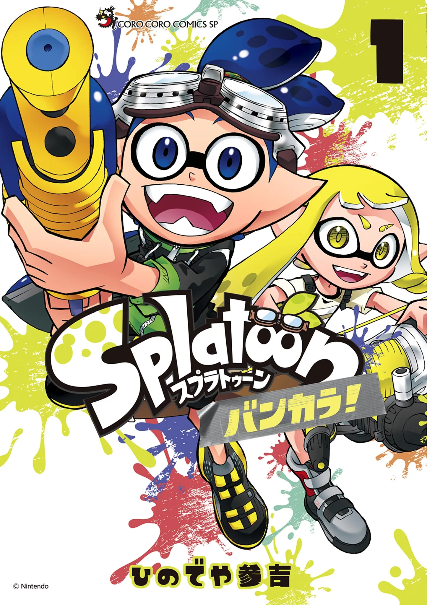 Splatoon: Bankara! background