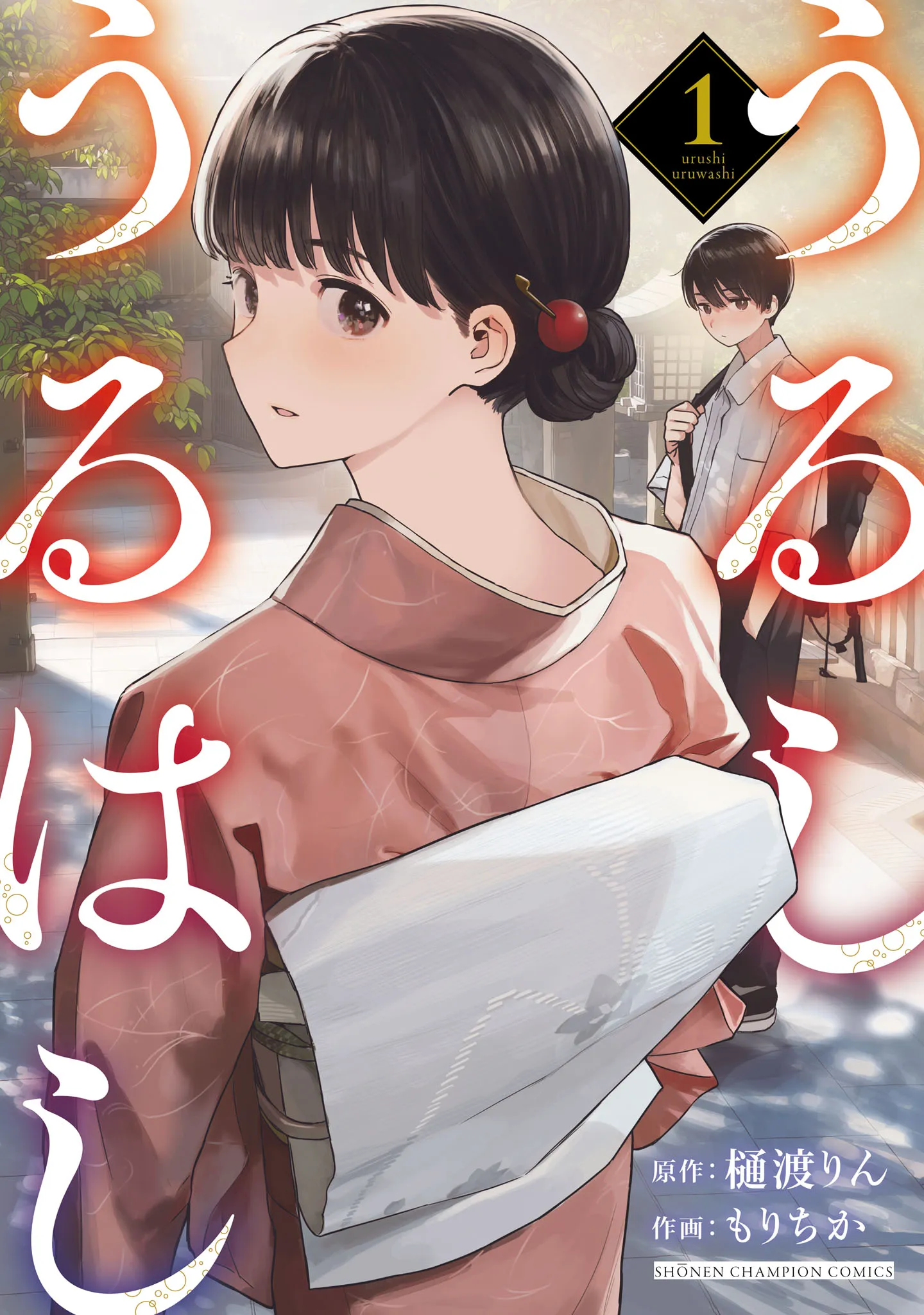 Urushi Uruhashi background