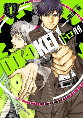 Dorokei