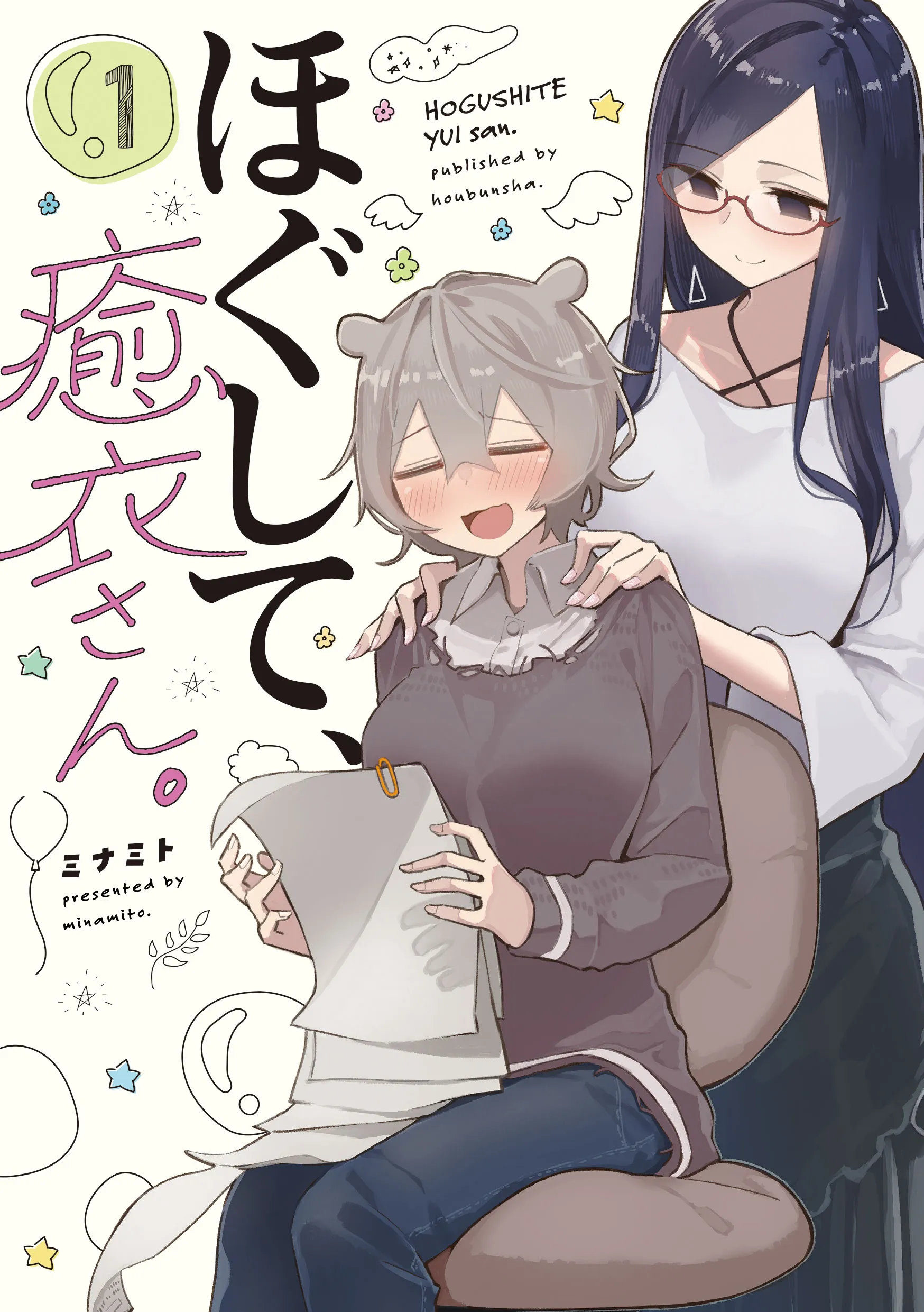 Hogushite, Yui-san background