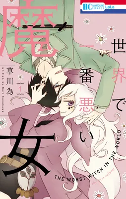 Sekai de Ichiban Warui Majo