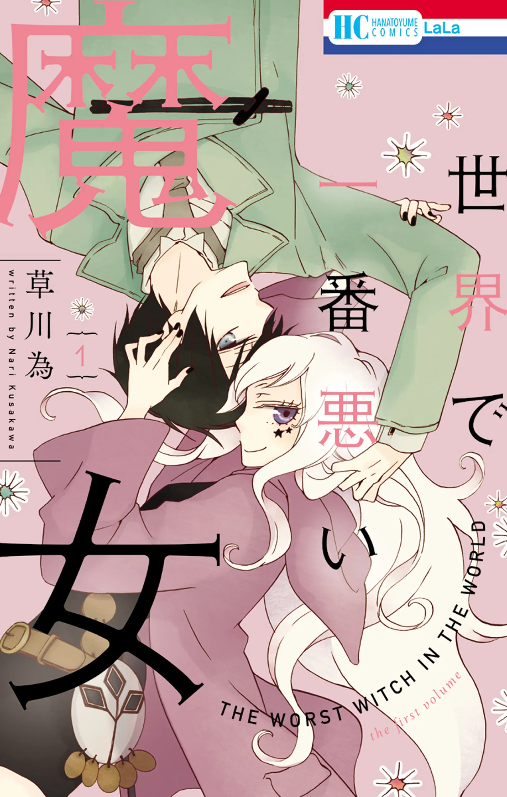 Sekai de Ichiban Warui Majo background