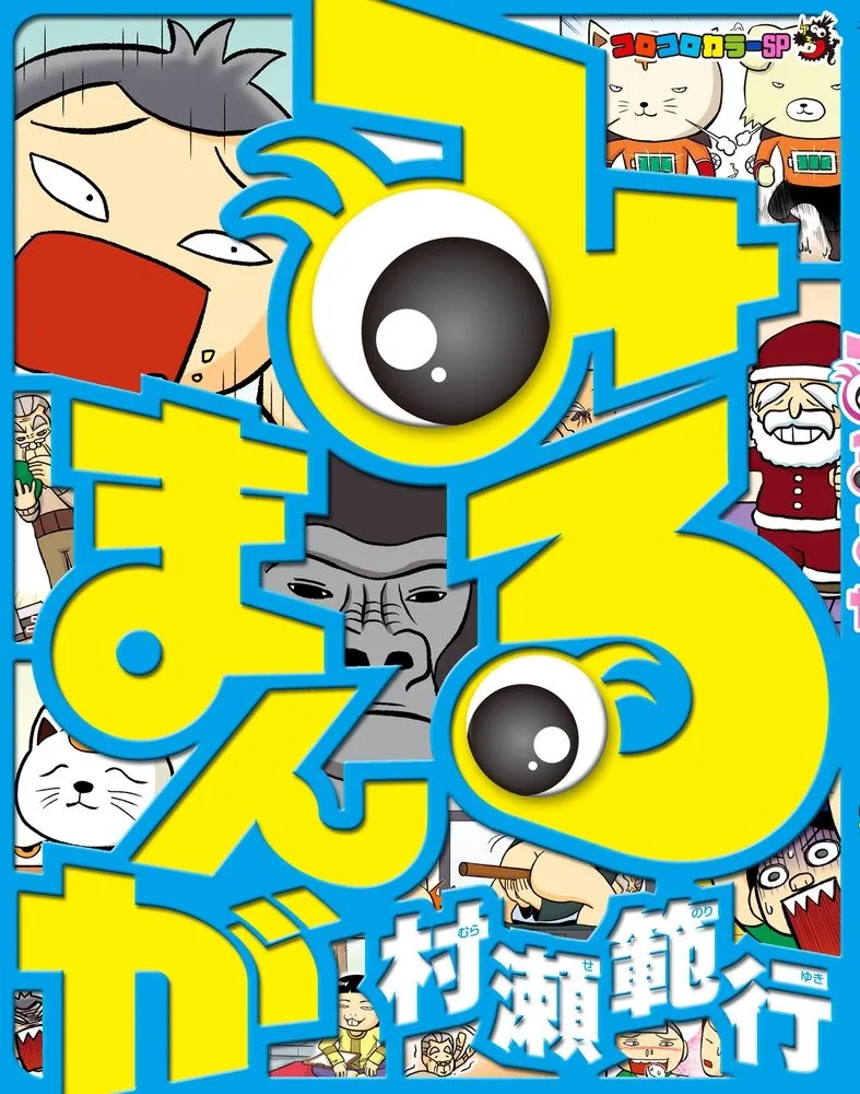 Miru Manga background