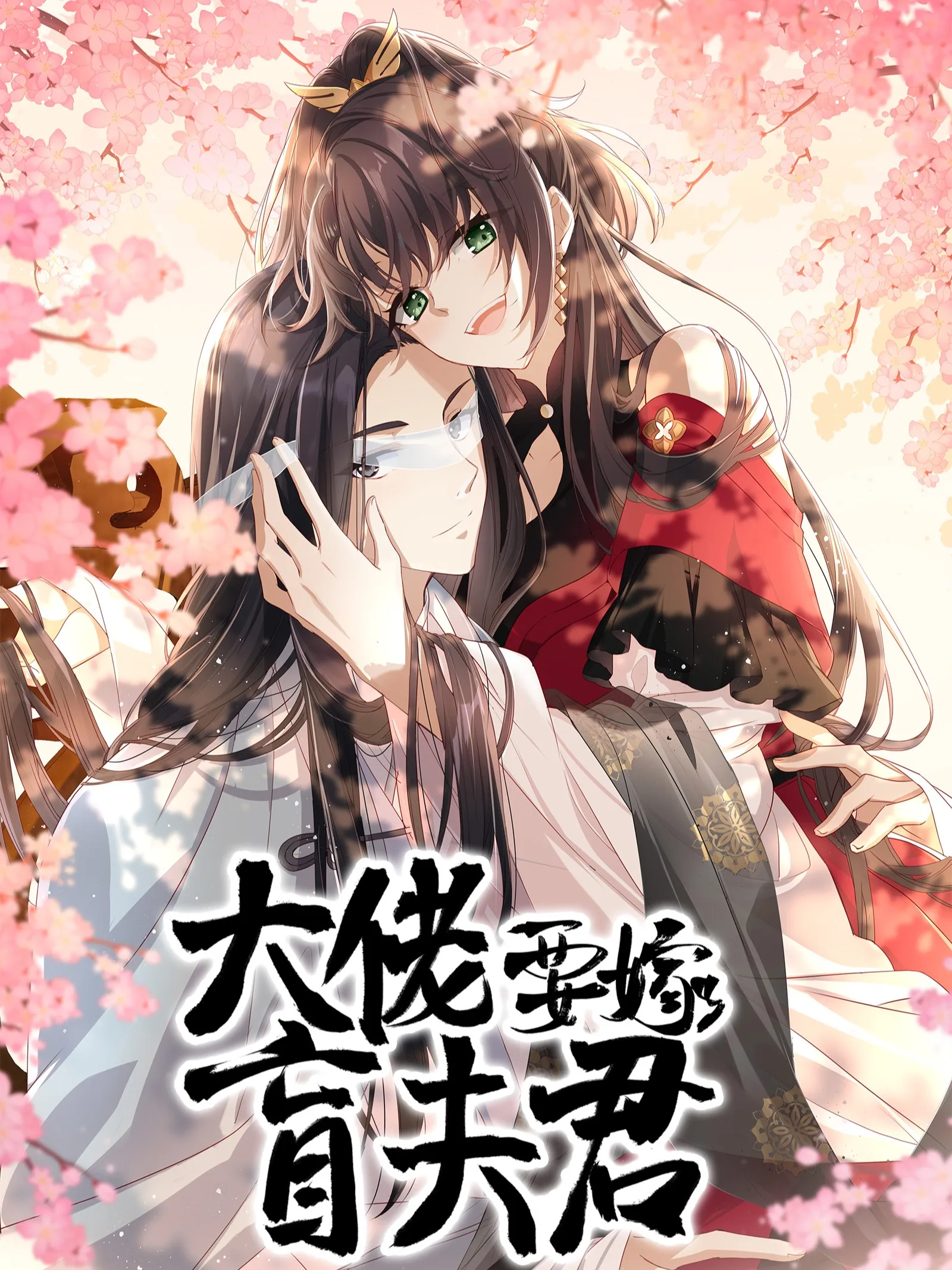 The Big Shot Wants to Marry Her Blind Husband background