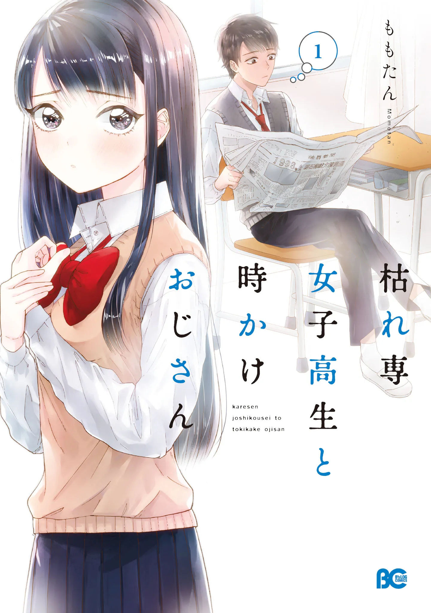 Karesen Joshikousei to Tokikake Ojisan background