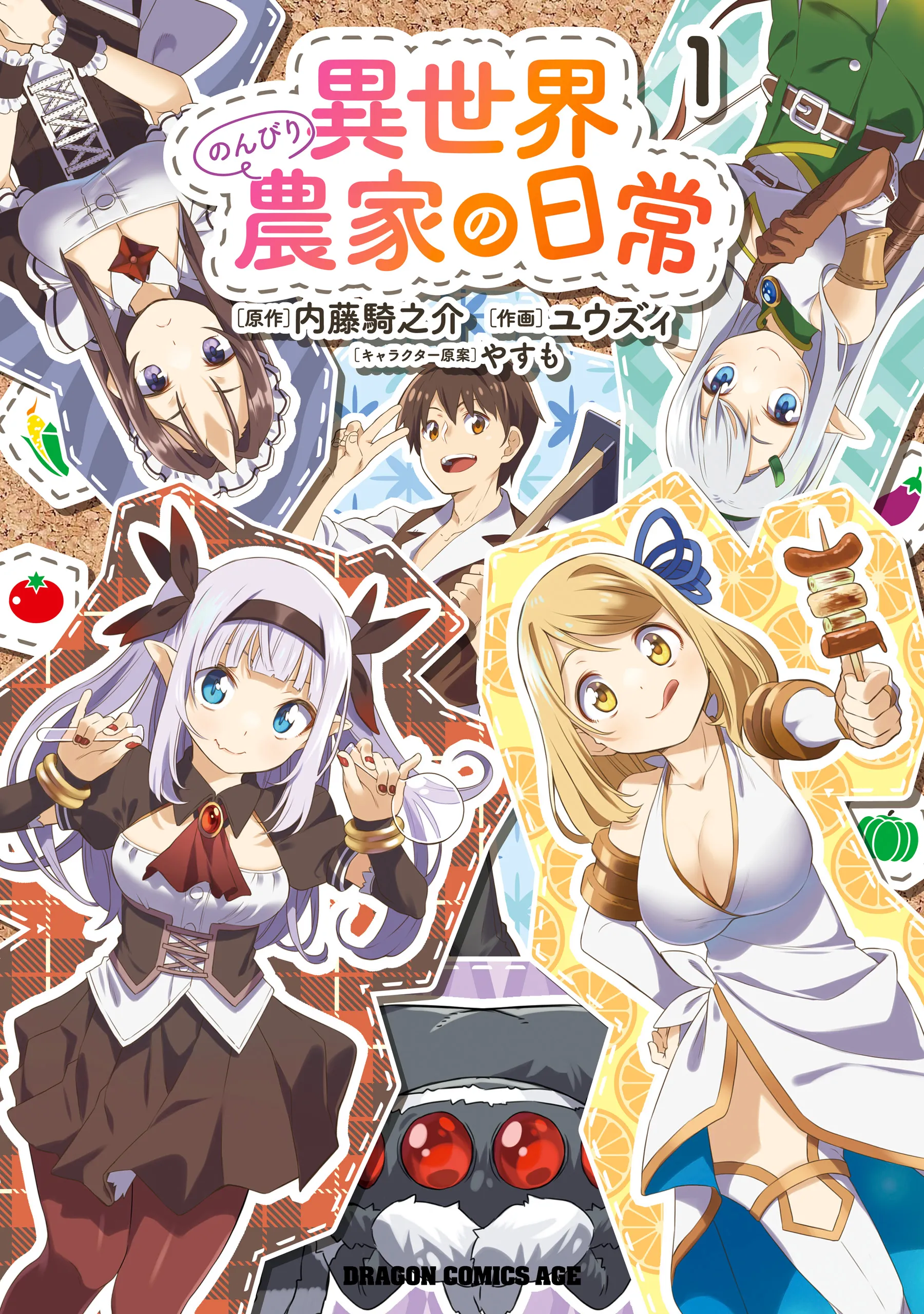 Isekai Nonbiri Nouka no Nichijou background