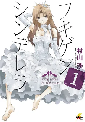 Fukigen Cinderella