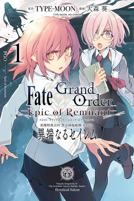 Fate/Grand Order -Epic of Remnant- Pseudo-Singularity IV: The Forbidden Advent Garden, Salem - Heretical Salem
