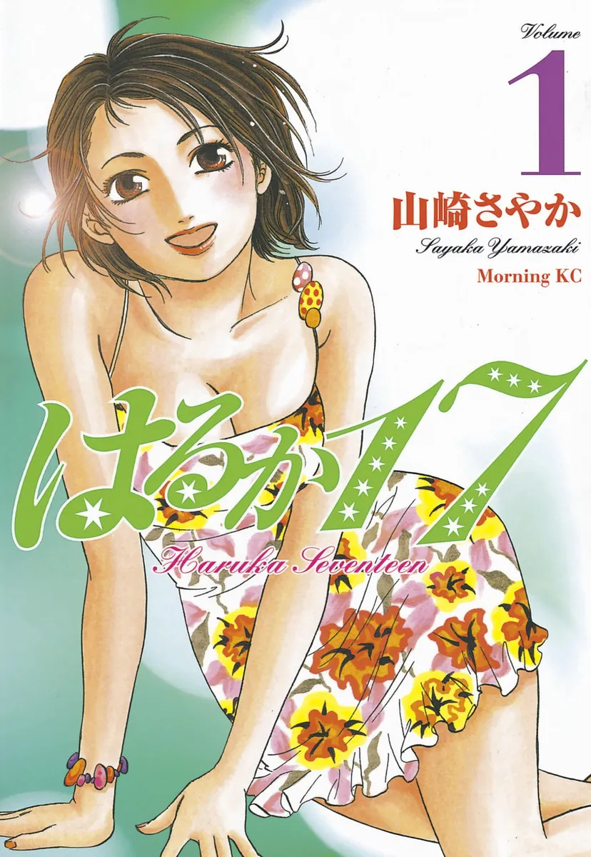 Haruka 17 background