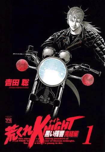 Arakure Knight: Kuroi Zankyou Kanketsuhen background