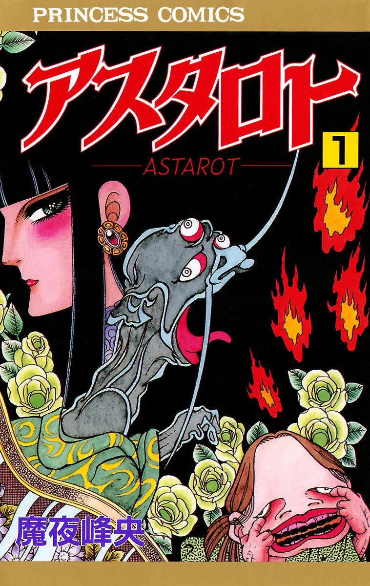 Astaroth background