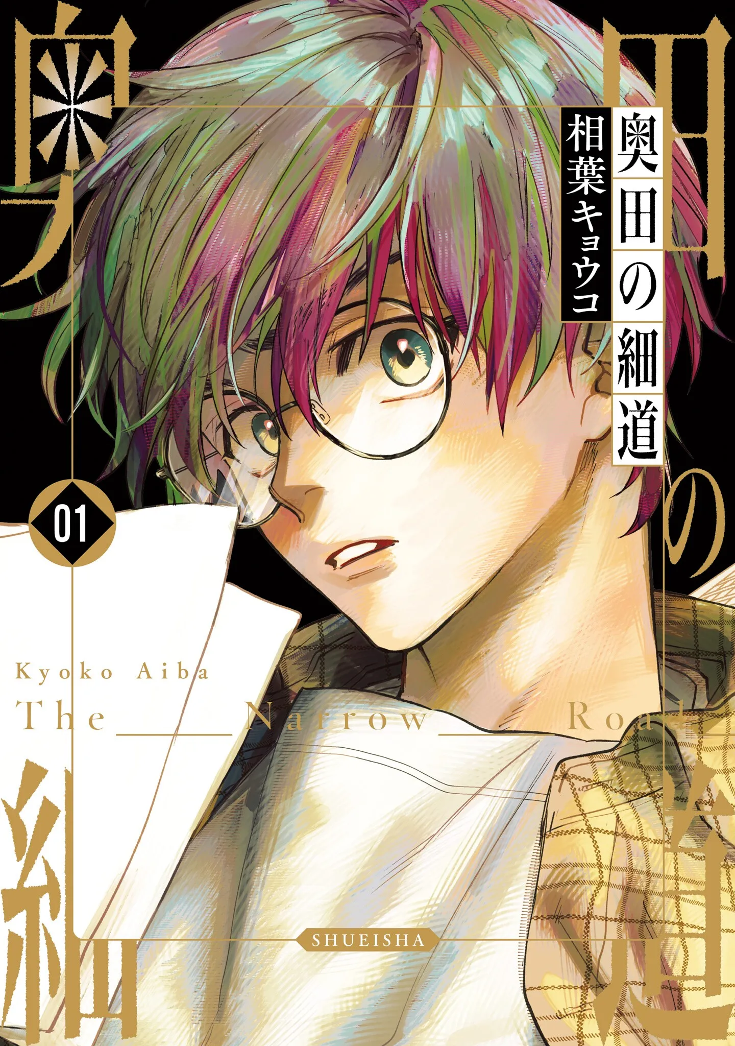 Okuda no Hosomichi background