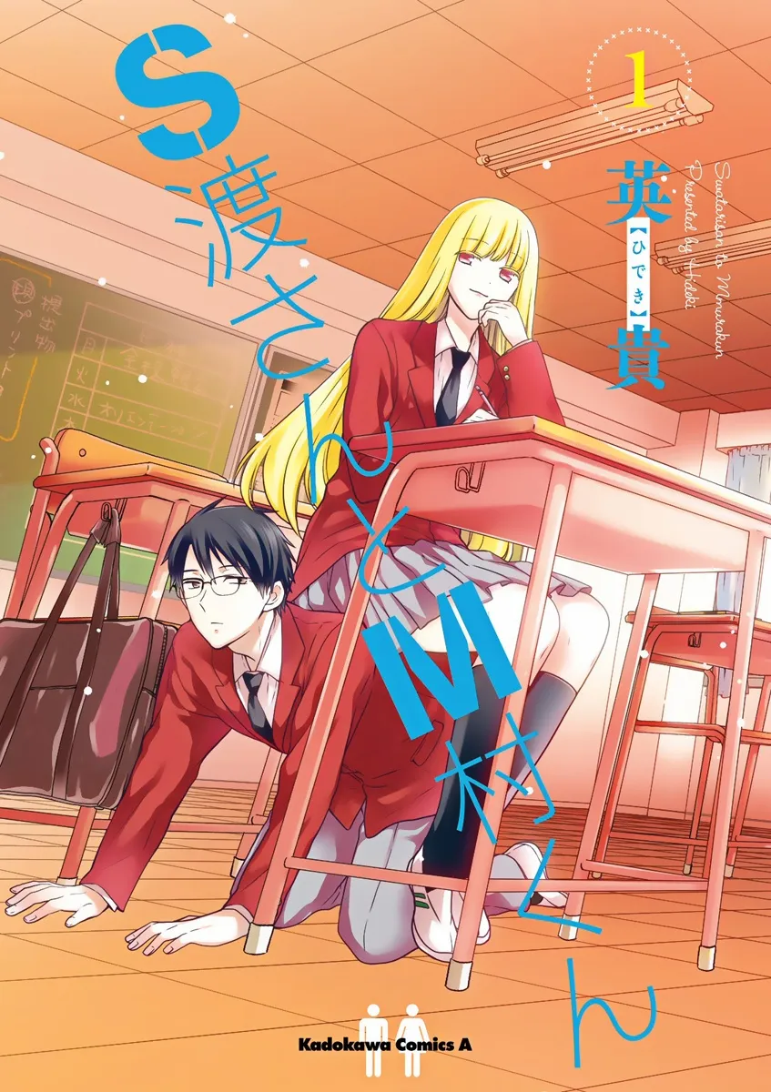 S Watari-san to M Mura-kun background