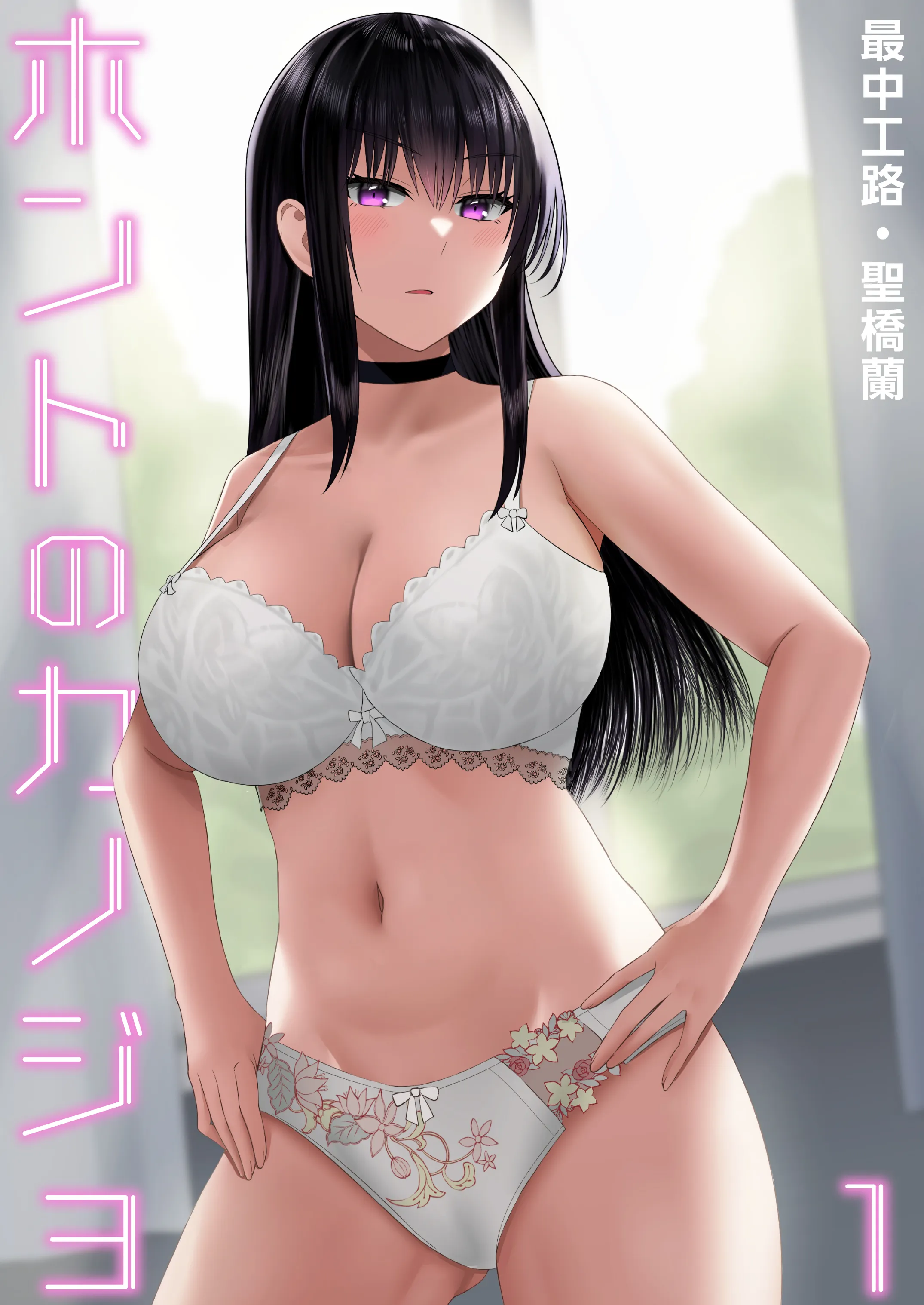 Honto no Kanojo ~Akogare no Hayasegawa-san to One Night!?~ background