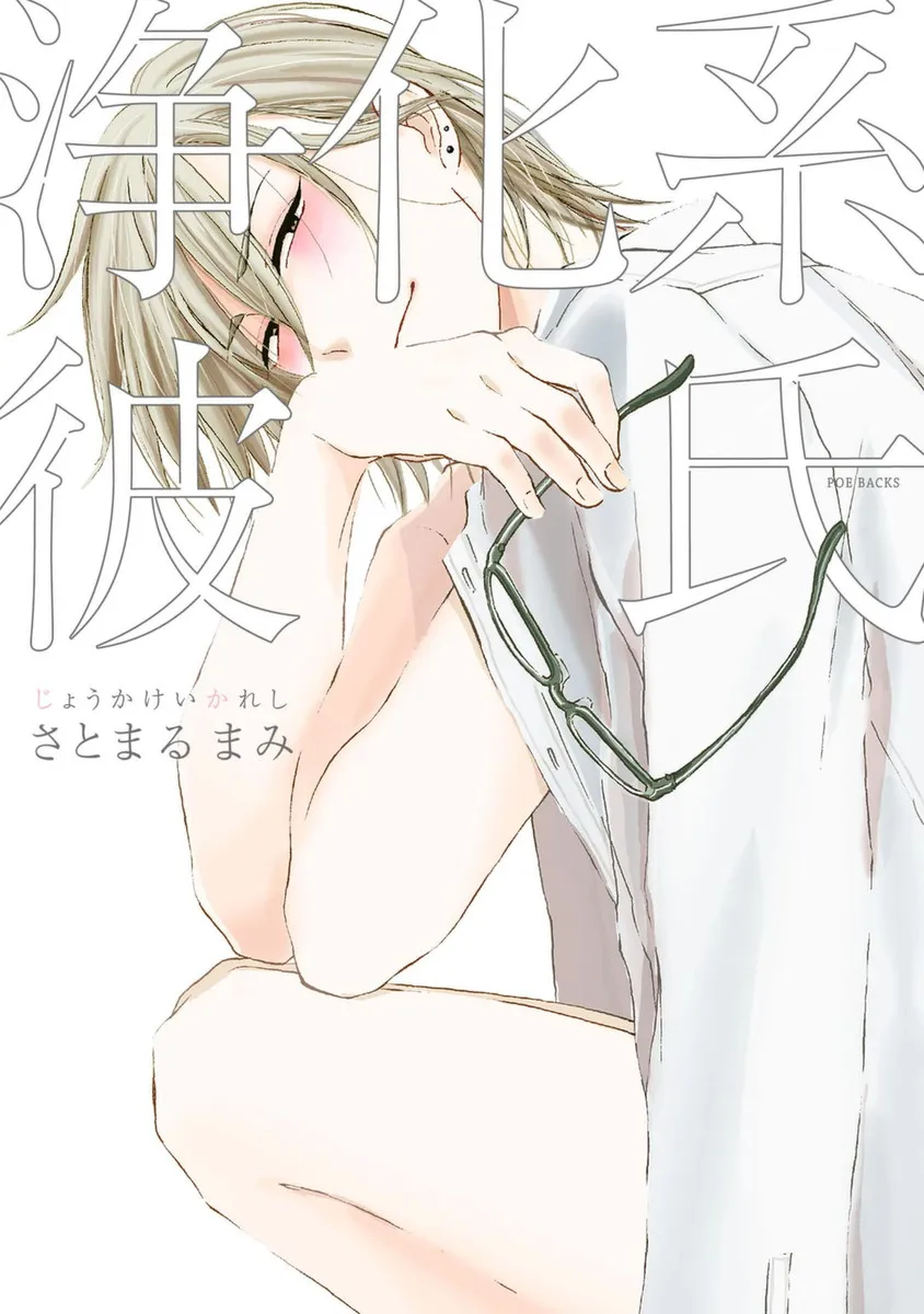 Joukakei Kareshi background