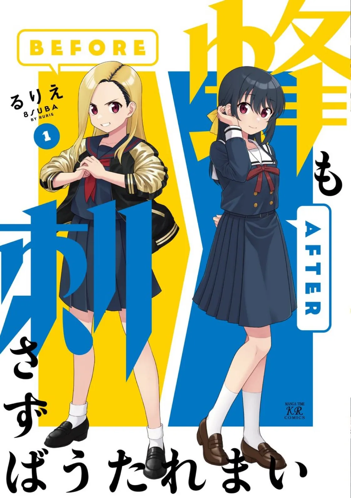 Hachi mo Sasazuba Utare Mai background