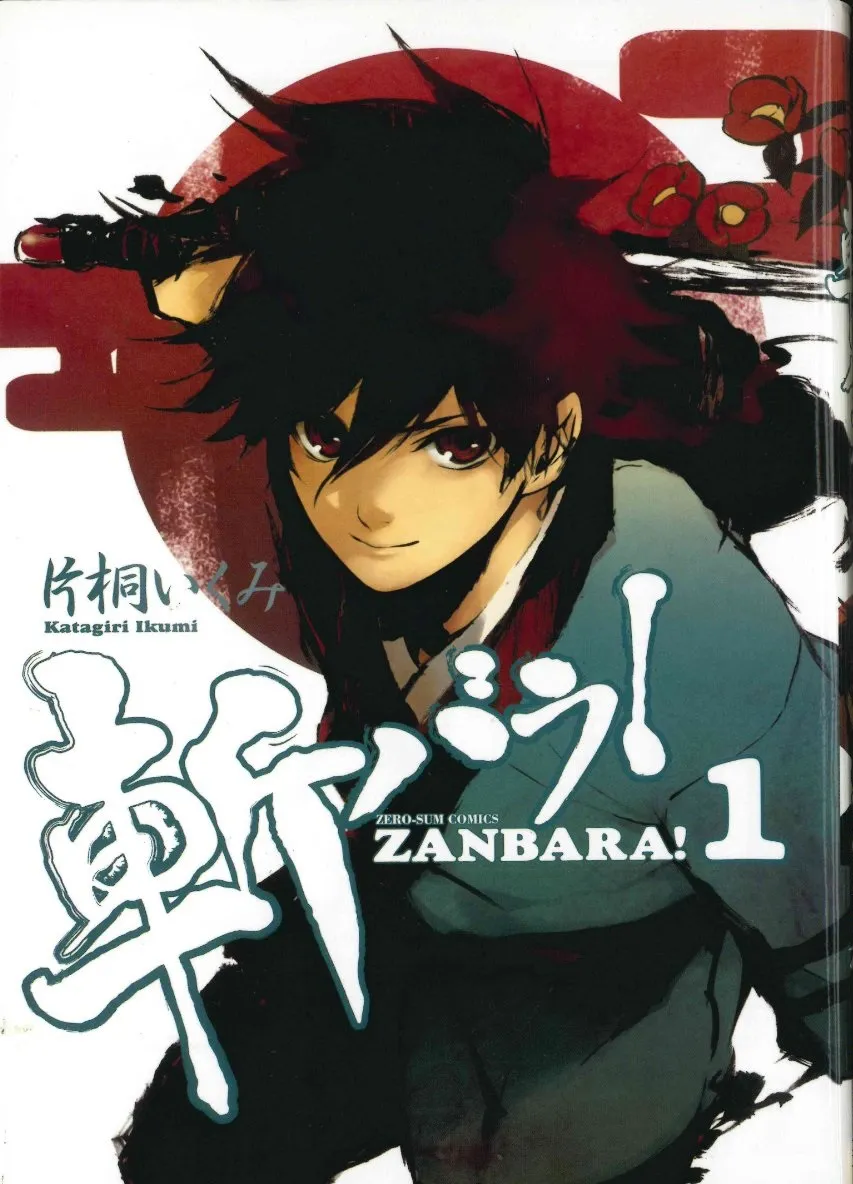 Zanbara! background