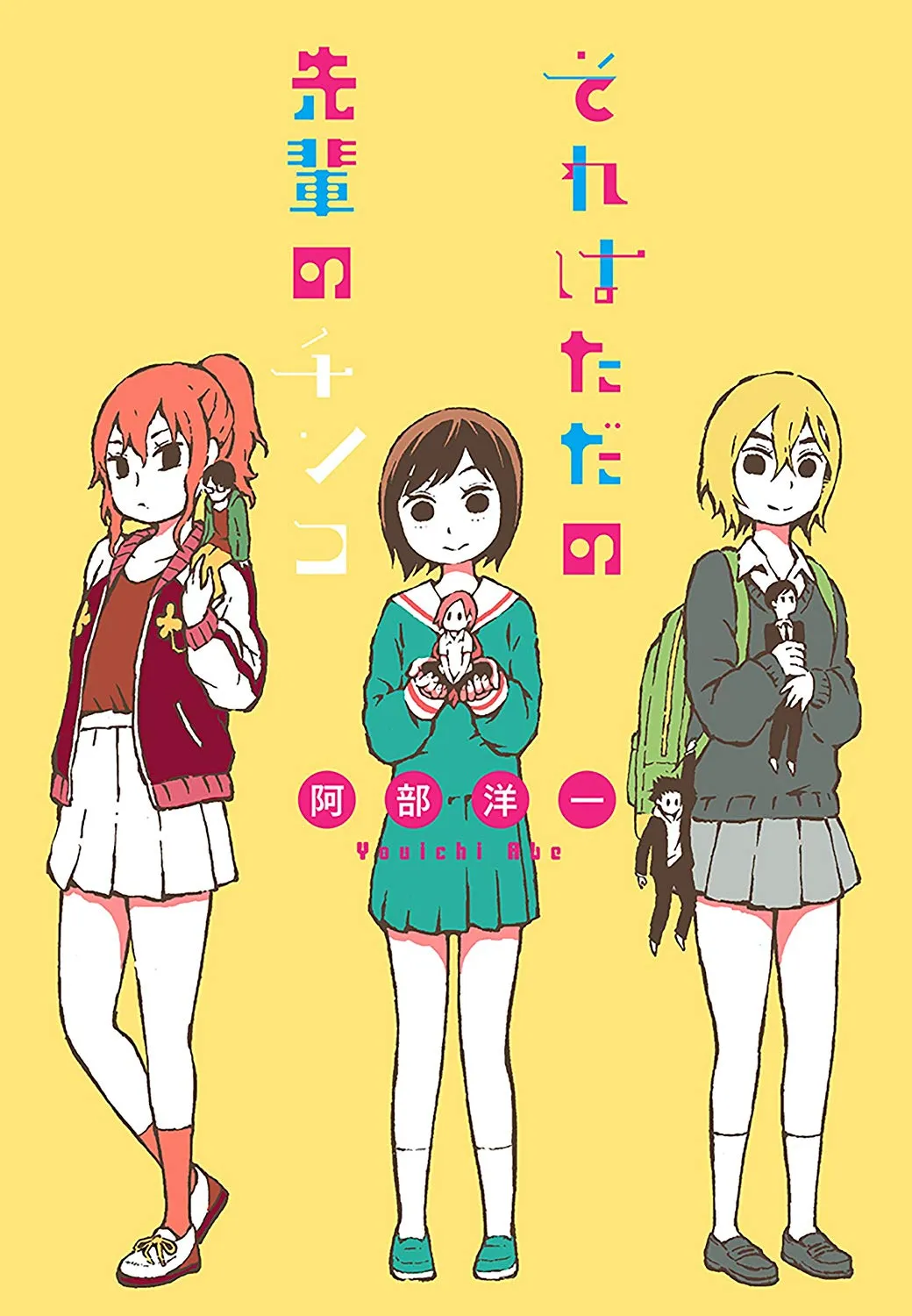 Sore wa Tada no Senpai no Chinko background