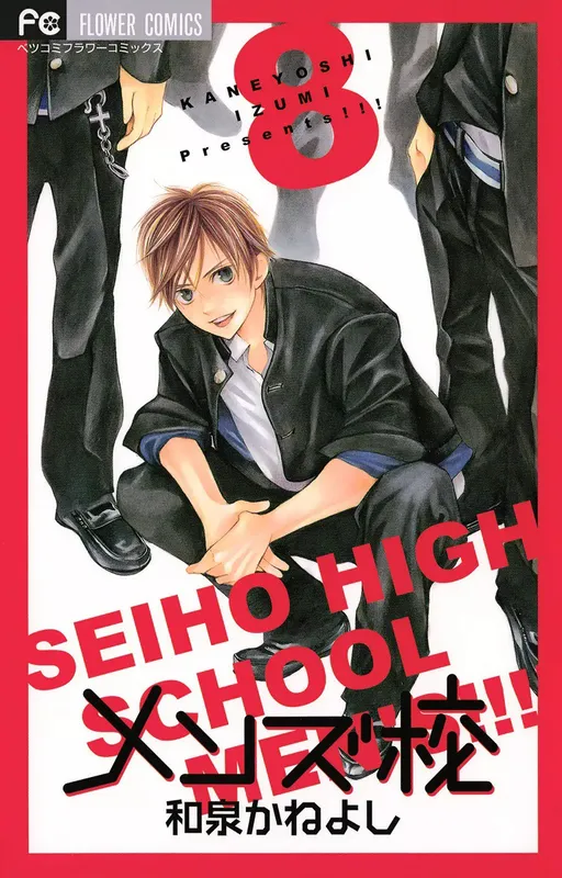 Seiho Boys' High School!