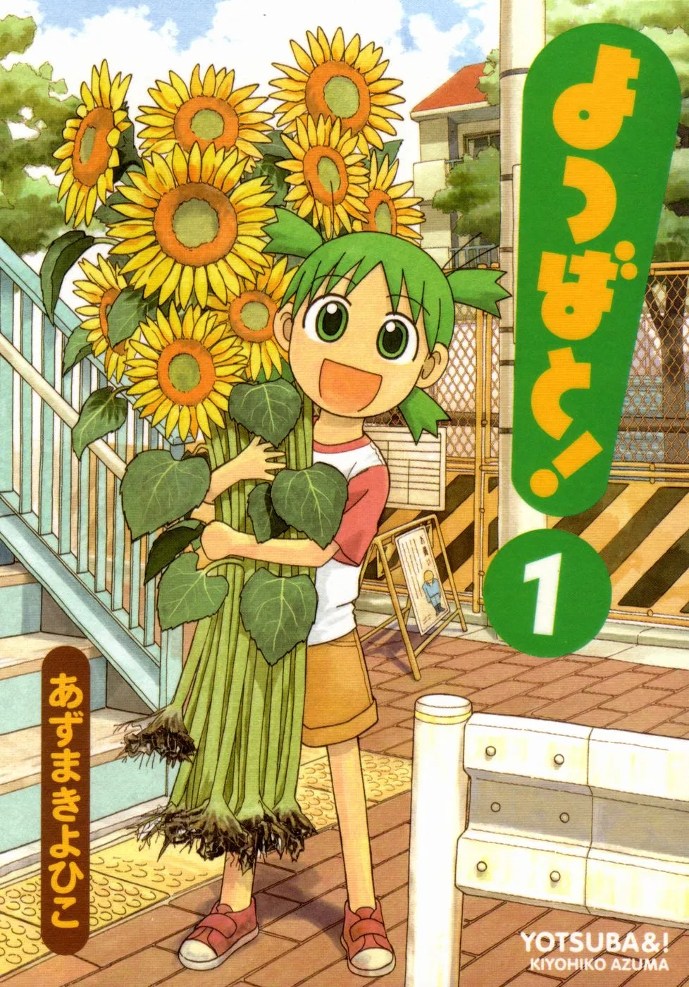 Yotsuba to! background