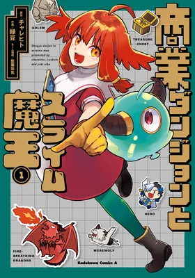 Shougyou Dungeon to Slime Maou