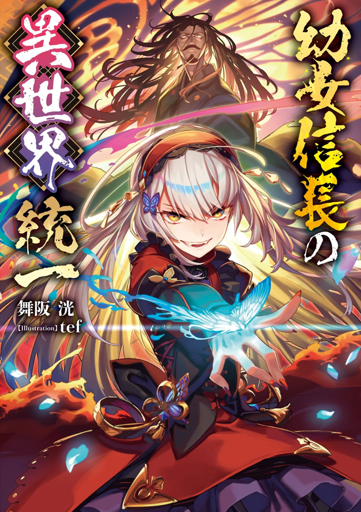 Youjo Nobunaga no Isekai Touitsu background