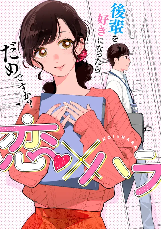 Koi × Hara background