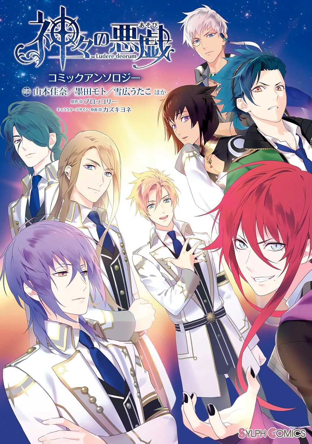 Kamigami no Asobi Comic Anthology background