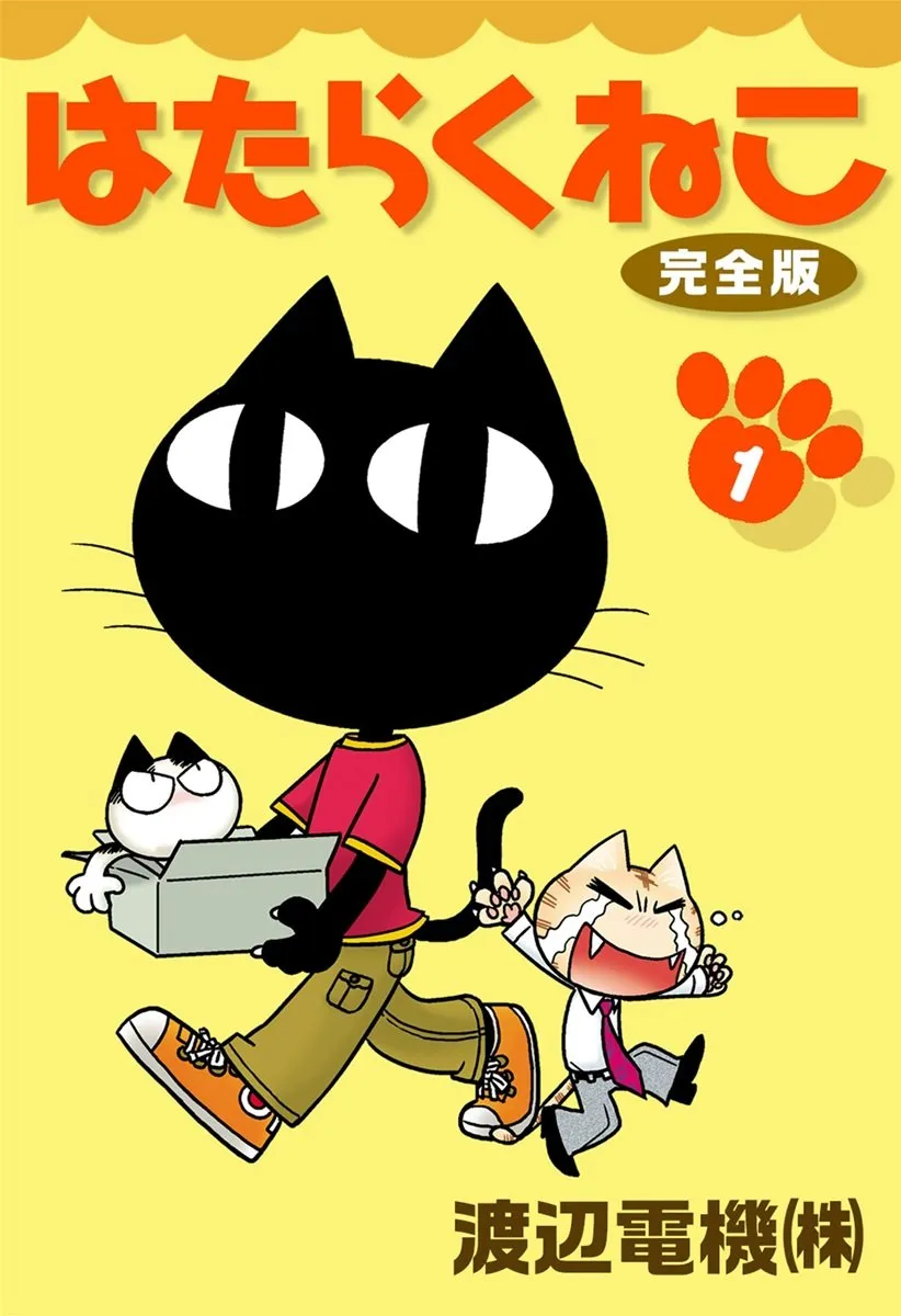 Working Cat background