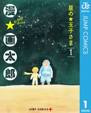 The Little Prince