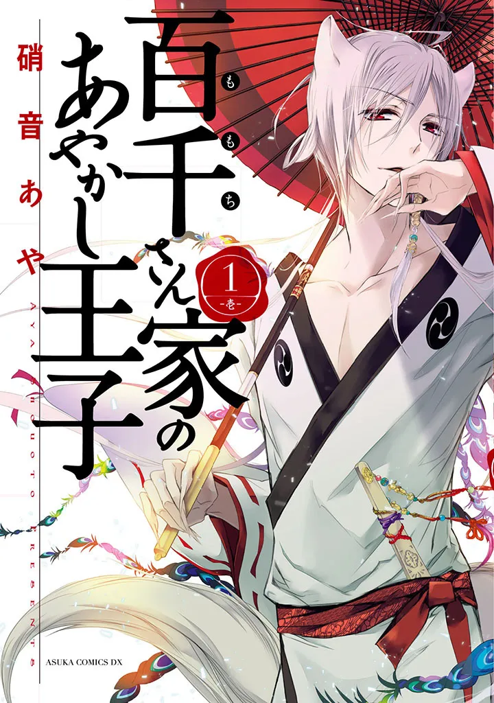 Momochi-san Chi no Ayakashi Ouji background