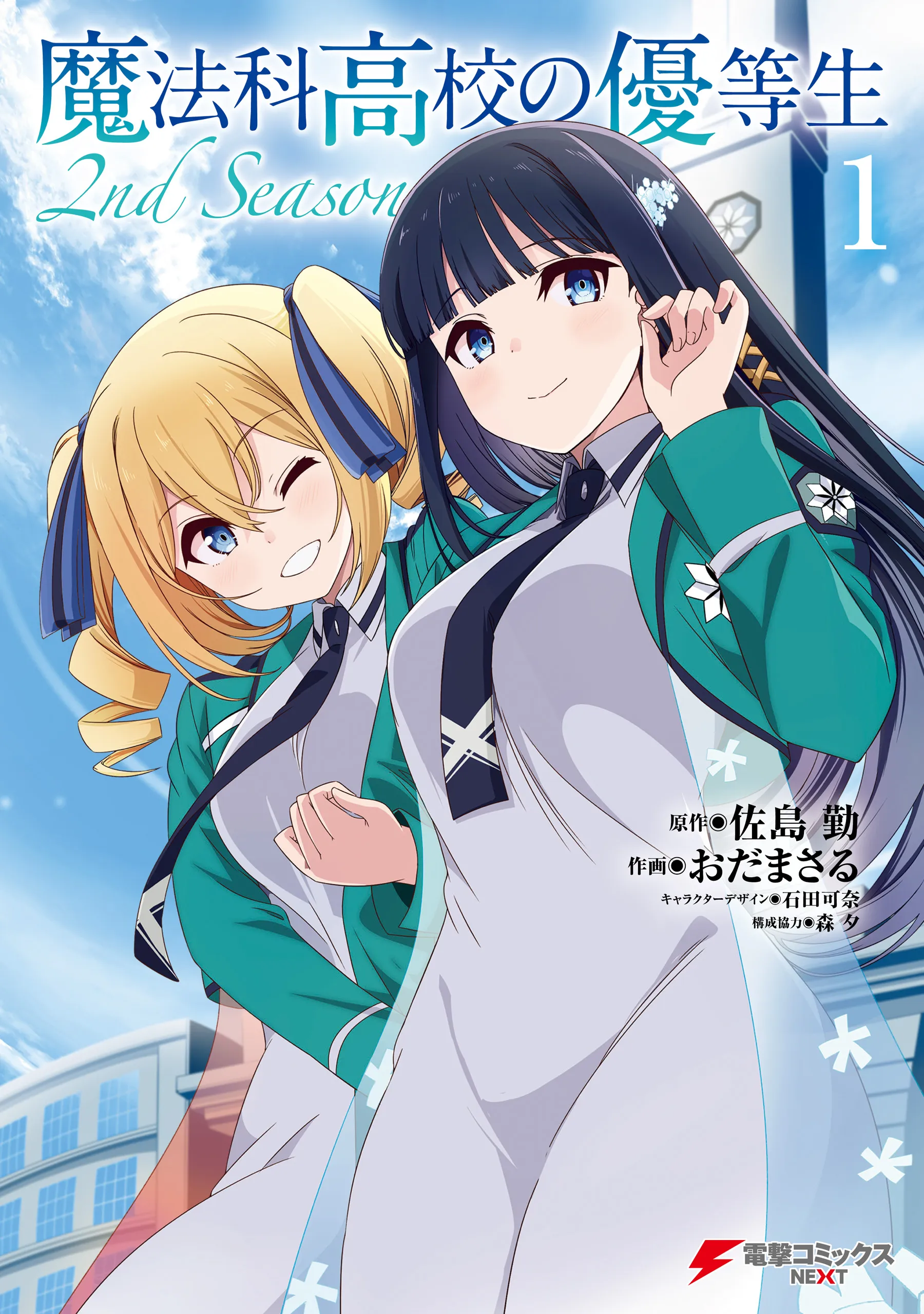 Mahouka Koukou no Yuutousei 2nd Season background