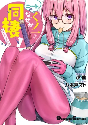 NEET Kunoichi to Nazeka Dousei Hajimemashita