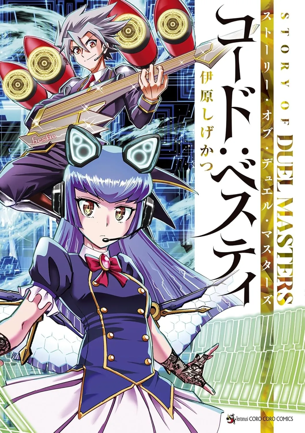 Story of Duel Masters Code: Bestie background