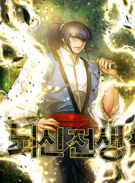Past Lives of the Thunder God background