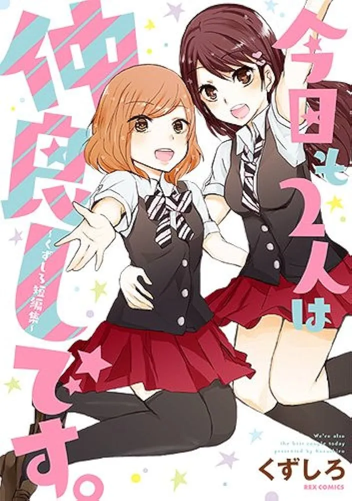 Kyou mo Futari wa Nakayoshi desu background