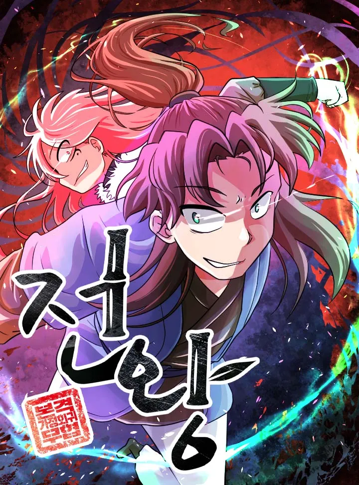 The King of War background