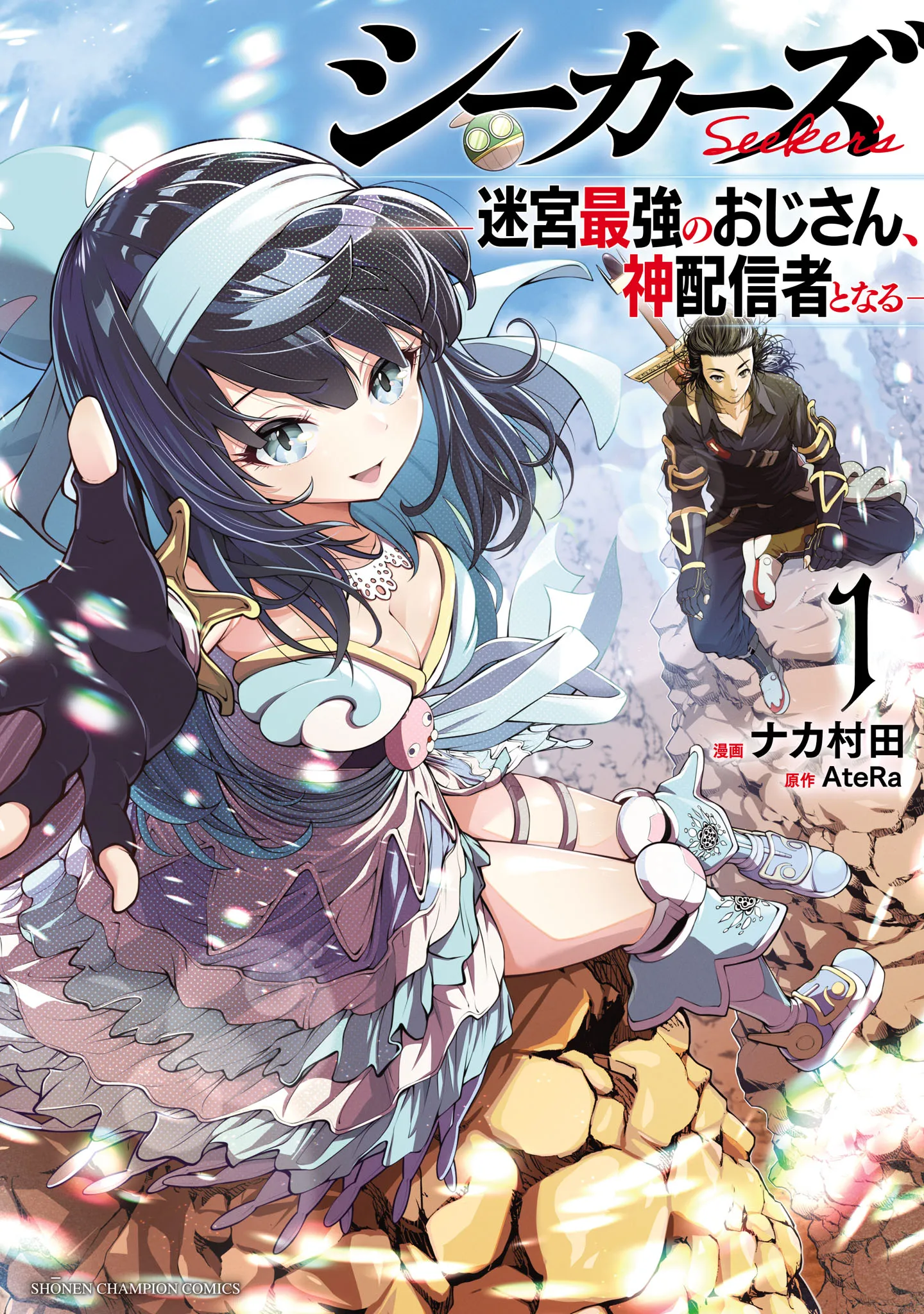 Seekers ~Meikyuu Saikyou no Oji-san, Kami Haishinsha to Naru~ background