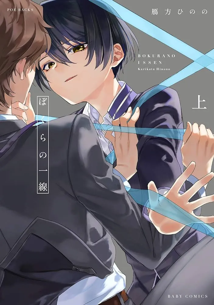 Bokura no issen background