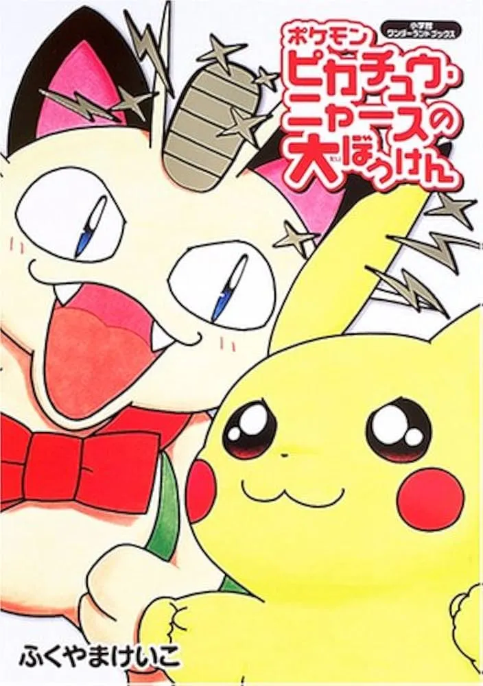 Pokémon Pikachu & Meowth's Great Adventure background